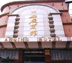 Anqing Bin Guan Hotel