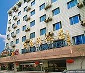 Fei Long Ge Hotel Beijing