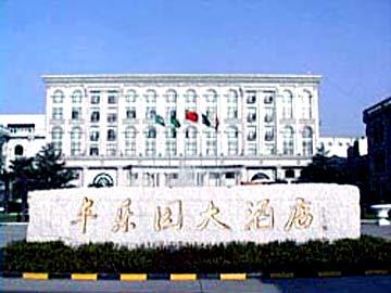 Fengleyuan Hotel Zhengzhou