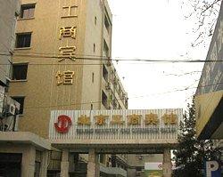 Industry & Commerce Hotel Beijing