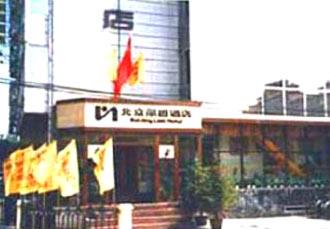 Lien Hotel Beijing