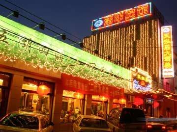 Nobletimes Hotel Beijing