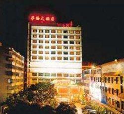 Overseas Chinese Hotel Nan'an
