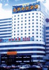 Post Hotel Changchun