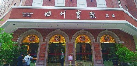 Sichuan Hotel Chengdu