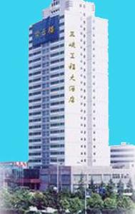 Three Gorges Project Hotel Yichang