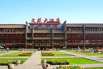 Wen Yuan Hotel Xi'an